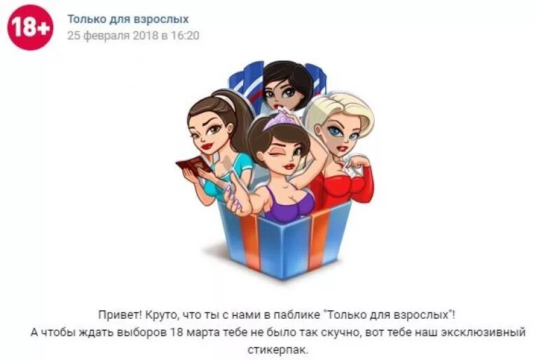 Халявные стикеры. Музыкальная группа стикер. Персональные стикеры для ватсап. Группы стикеры в 2018 году. Группы стикеры в 2018 году.