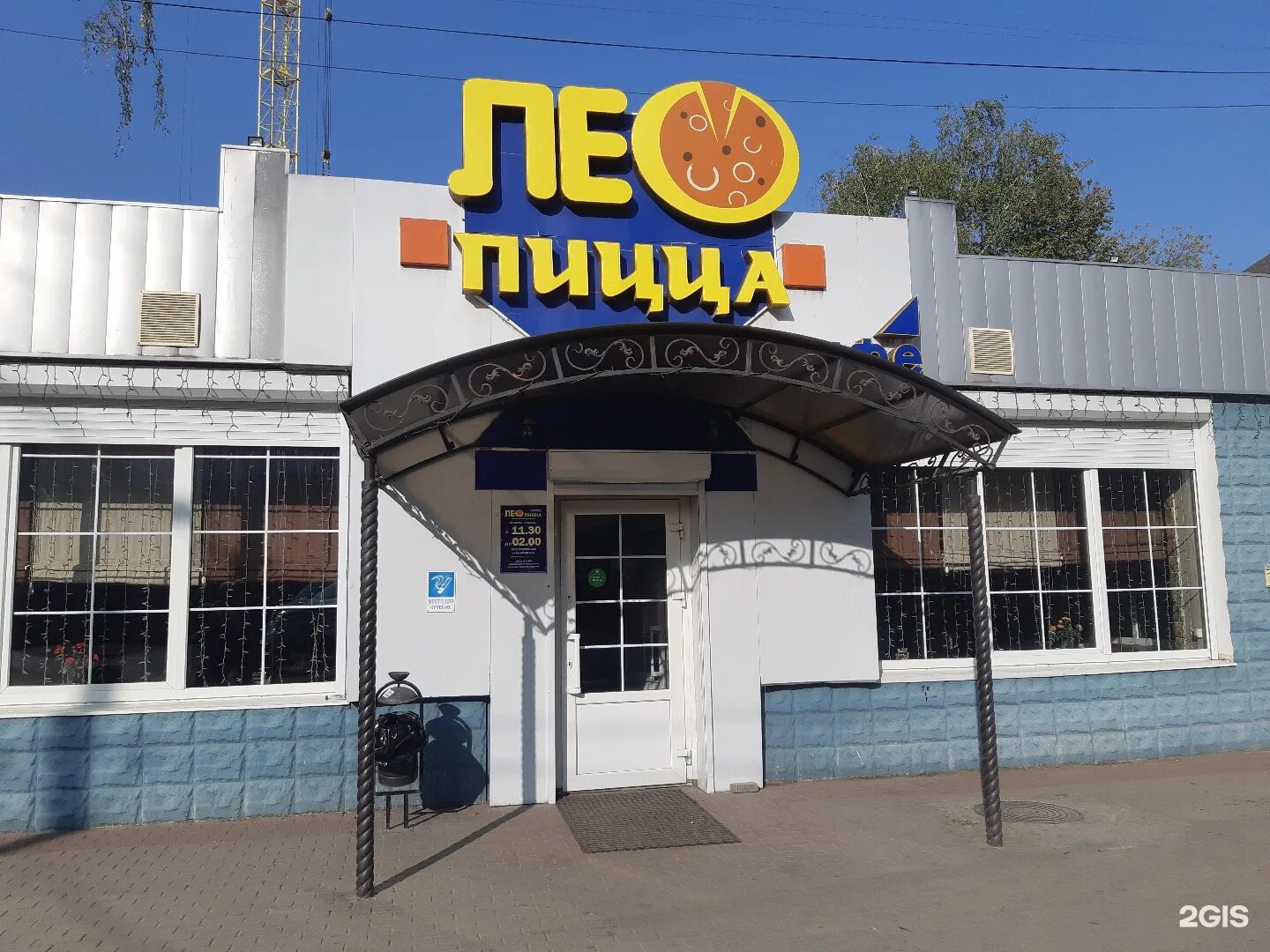 Леопицца брянск телефон