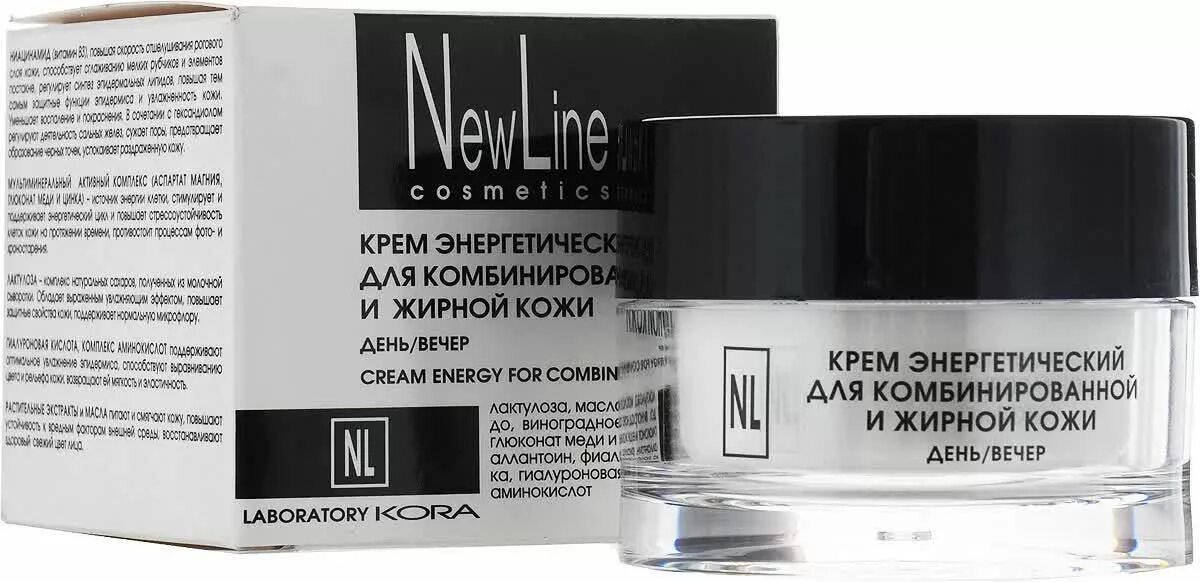 Крем энергетический для комбинированной и жирной кожи New line, 50 мл. Крем для жирной кожи Нью лайн. Крем для чувствительной кожи, склонной к куперозу New line, 50мл. Крем для лица New line.