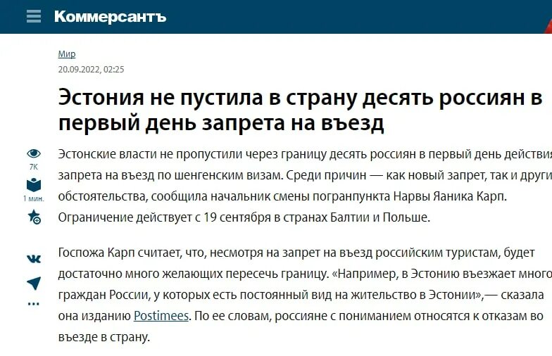 Ограничен выезд из России. Запрет на выезд из России. Запрет выезда россиян