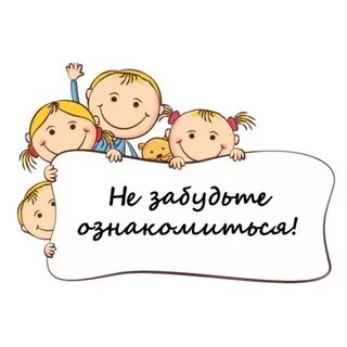 Картинка важно для родителей