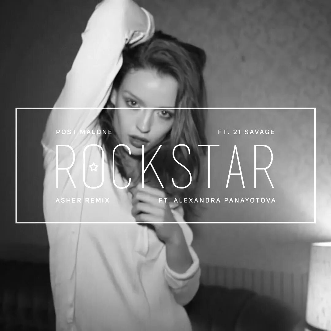 Post Malone 21 Savage Rockstar. Alexandra Panayotova. Post Malone Rockstar обложка. Rockstar Post Malone 21 Savage обложка. Post malone remix