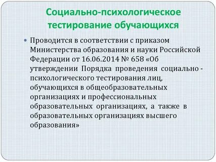 Анализ результатов психологического тестирования