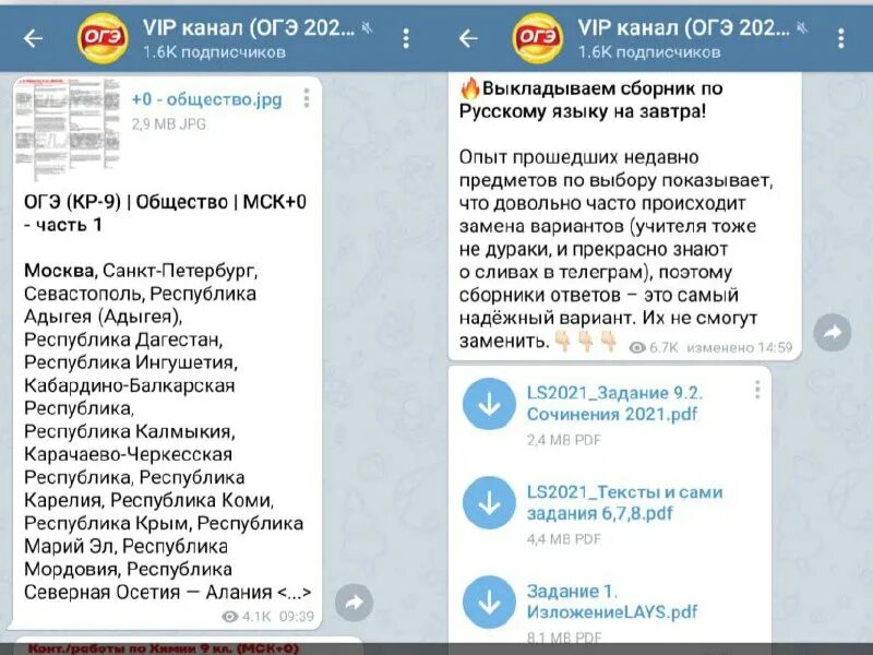 Телеграм каналы огэ. Телеграм каналы огэ. Телеграм каналы огэ. Телеграм каналы огэ. Сбор вип ответы егэ.