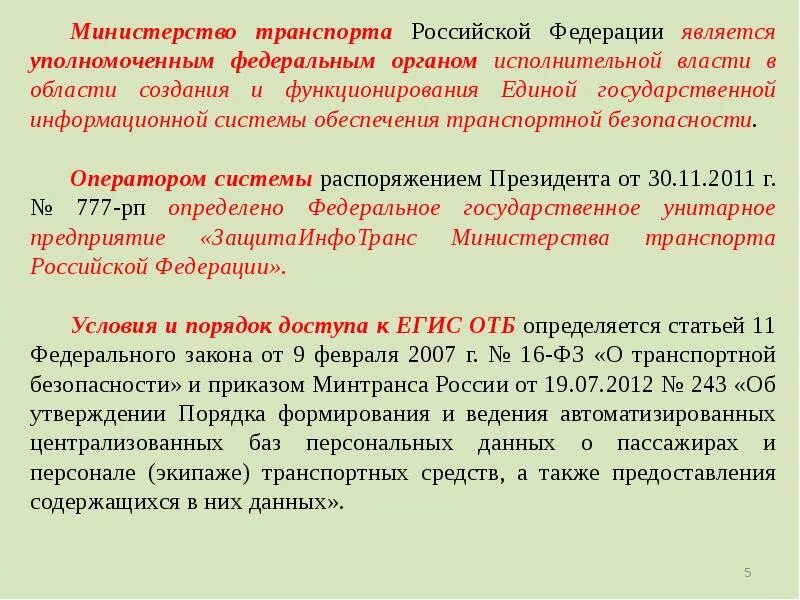 Также предоставляется