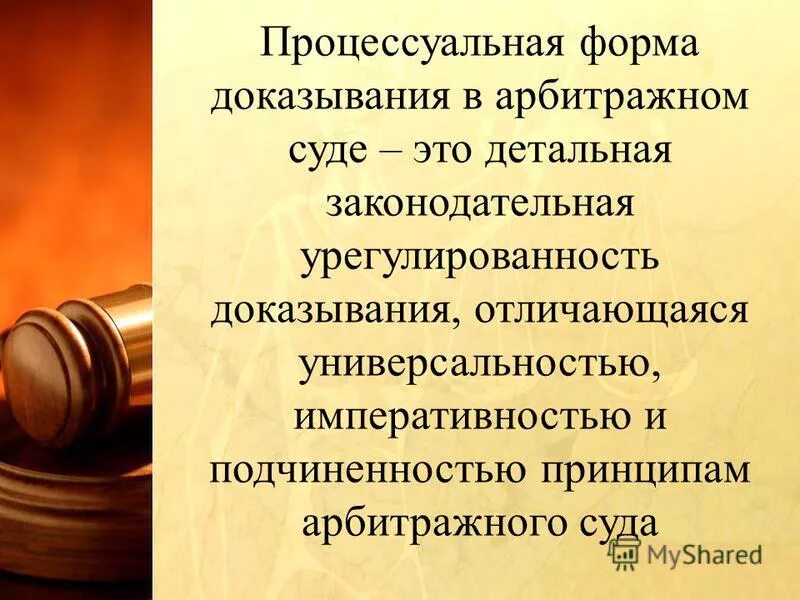 метод арбитражного процесса. участие граждан в судопроизводстве. процессуальная форма доказывания в арбитражном процессе. арбитражными судами процессуальное законодательство иностранных государств. производство по делам с участием иностранных лиц.