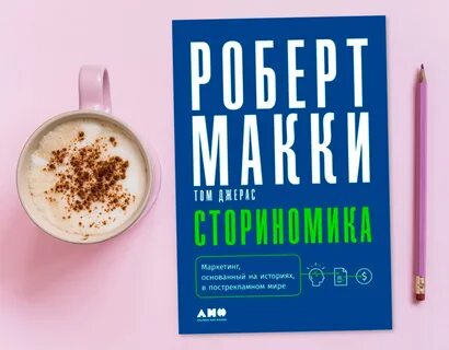 Маркетинг основанный