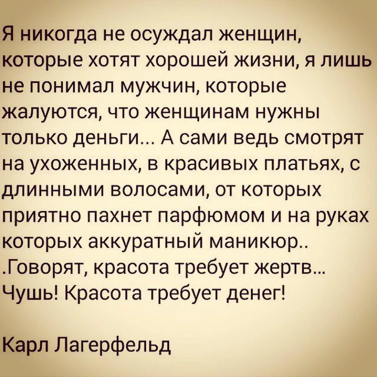 Мужчина который говорит что женщинам нужны только деньги. Мужчины считают что женщинам нужны только деньги. Женщинам нужны только деньги. Цитпив о деньгах и женщинах.