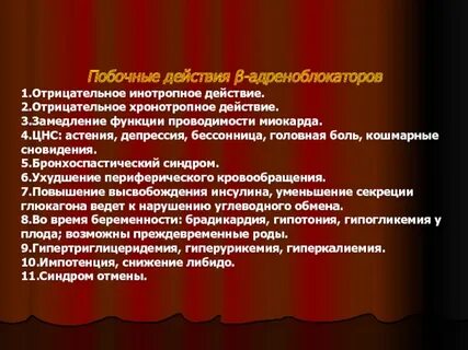 Инотропный эффект