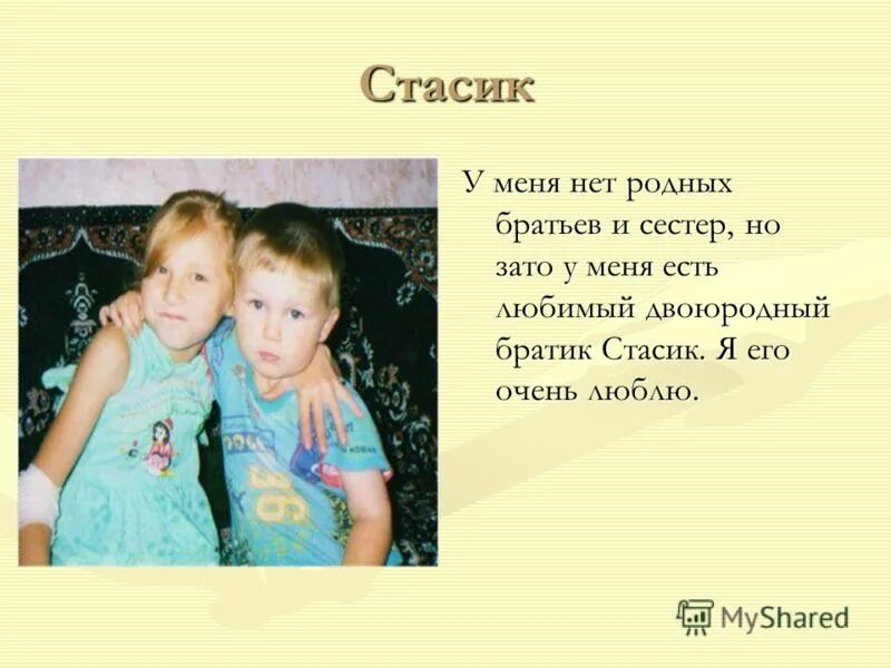 Родной брат хочет сестру