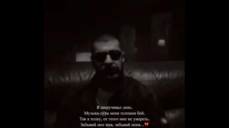 Мияги без тебя догорел. Мияги там. Мияги догорай. Цитаты мияги без тебя догорел мой рай. Вавилон miyagi эндшпиль альбом.