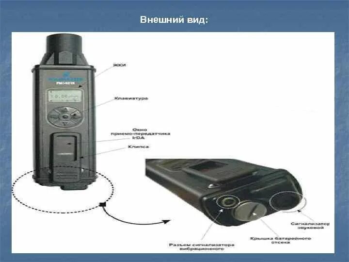 Произведен осмотр с использованием тстк что это. Технические средства таможенного контроля. кристалл м техническое средство. тстк в таможенном контроле.