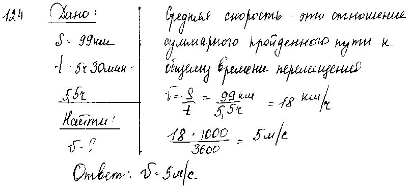 Лукашик. Задача 1346 Лукашик физика. Лукашик задание 1344. Лукашик физика сборник читать