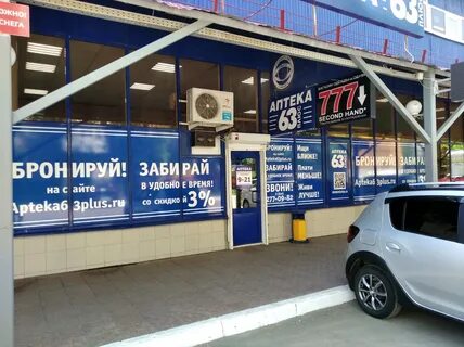 Аптека плюс самара
