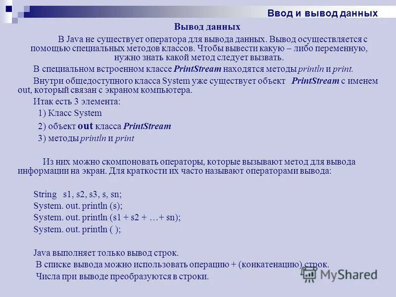 Какие методы есть в java. Пример метода в java. Какие методы есть в java. Классы в java. Какие методы есть в java.