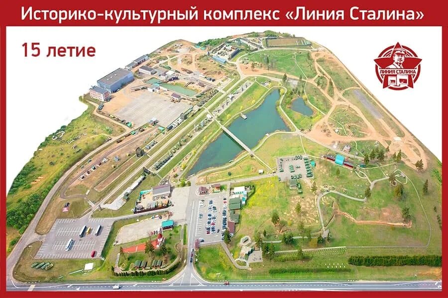 Линия сталина в минске 2025. Историко-культурный комплекс линия сталина, беларусь. линия сталина в минске карта комплекса. историко-культурный комплекс “линия сталина” (30 км от минска). линия сталина в белоруссии на карте.