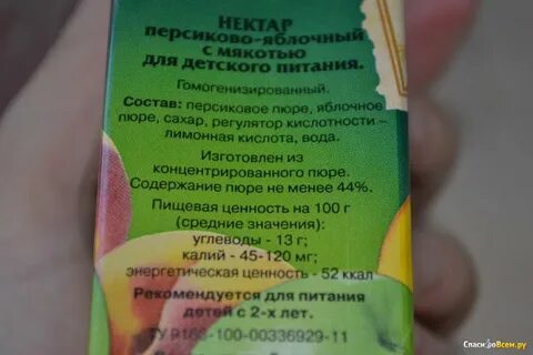 Нектар какие слова