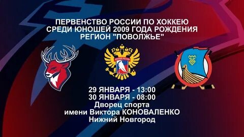 Пфо 2023 хоккей