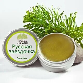 Живица косметика