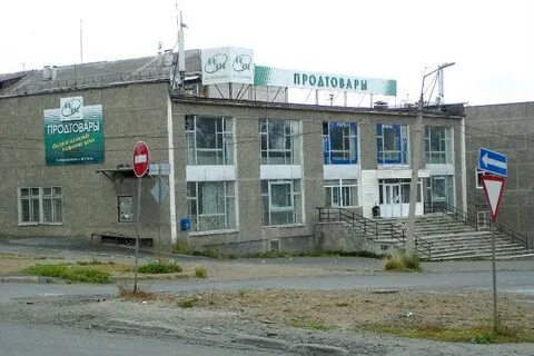 Мир первоуральск