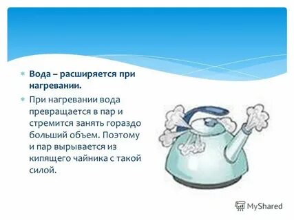 При какой температуре вода становится паром