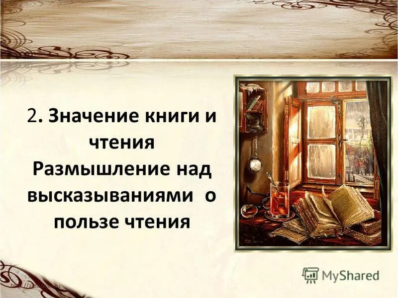 Чтение любимое занятие. Девушка с книгой в руках. Темы сочинений по матрениному двору 9. Размышление о прочитанном. Размышления над прочитанным.