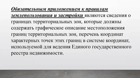 Рубеж обязательный