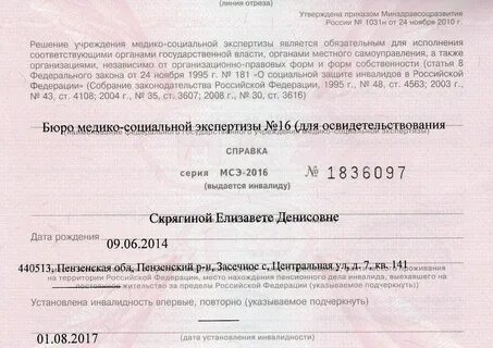 Мсэ 2024