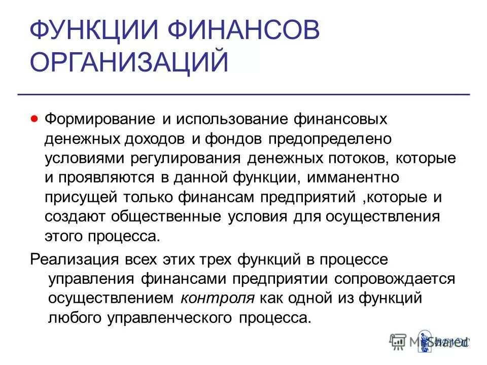 имманентно присущий