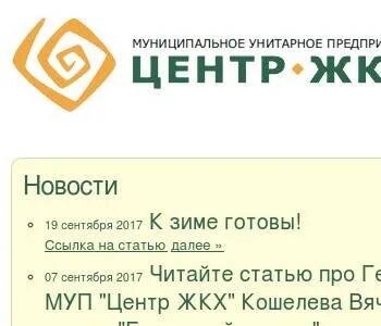 Сайт муп иац по жкх великого новгорода