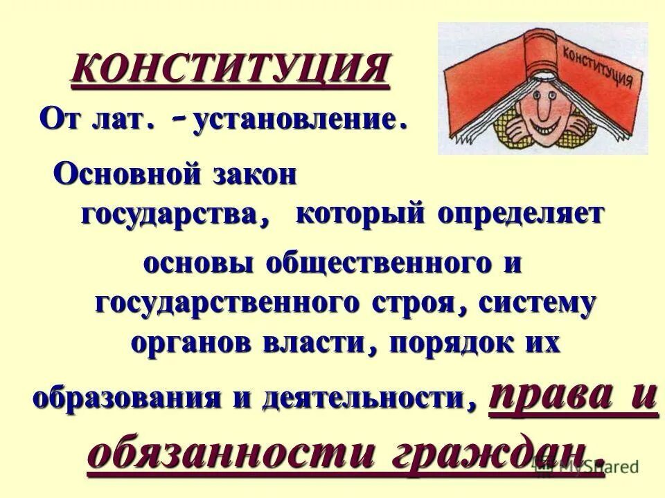 Законы по обеспечению безопасности. Какие есть федеральные законы. Определите название закона. A+b=b+a закон. Основные понятия и законы химии.