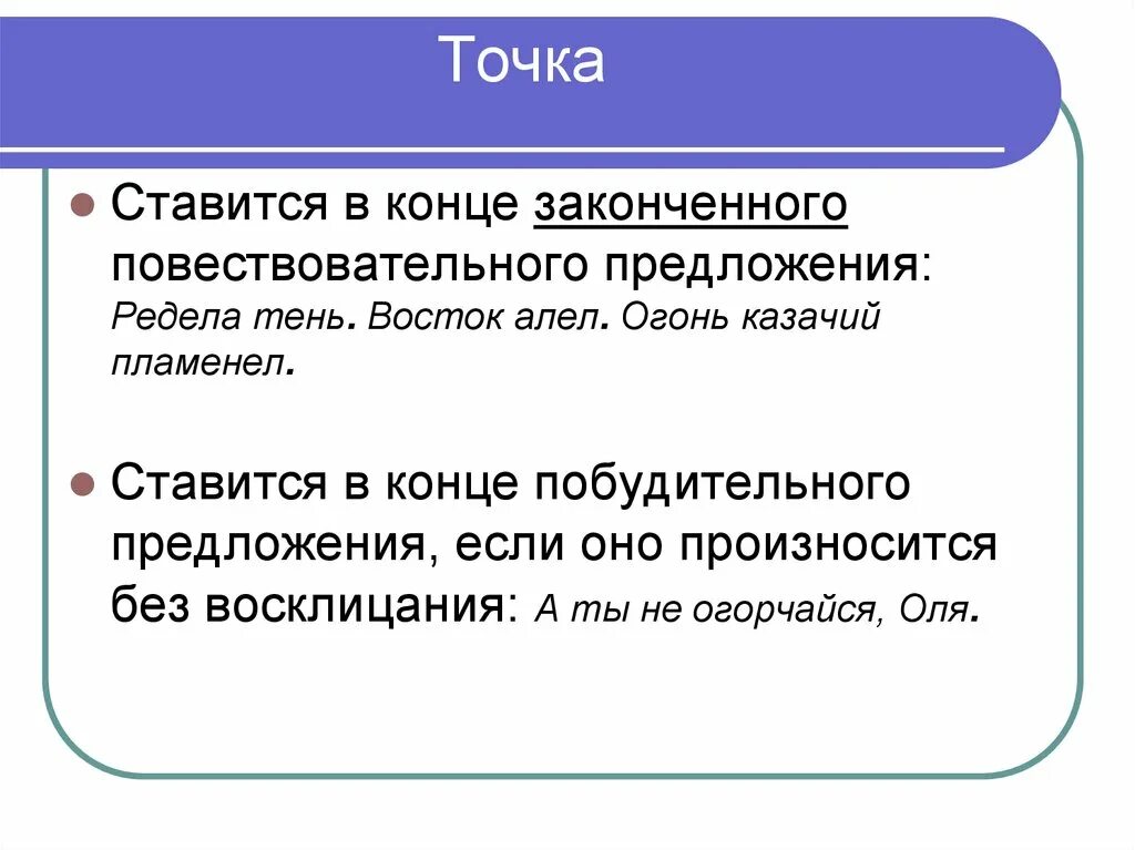 Как поставить точки в тексте