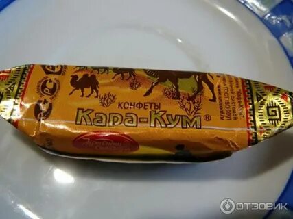 Каракум отзывы