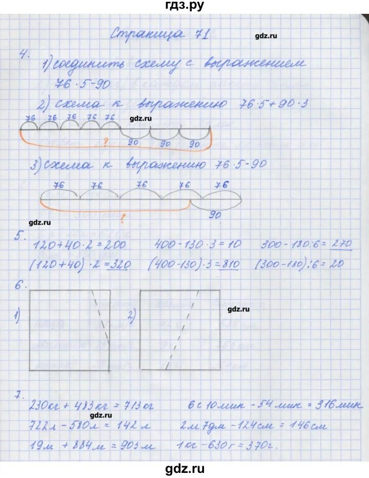 Математика 4 рабочая тетрадь дорофеев. Математика рабочая тетрадь Дорофеев страница 71. Гдз по математике 4 класс Дорофеев рабочая тетрадь 1. Математика 4 класс рабочая тетрадь Дорофеев. Математика рабочая тетрадь 4 кл Дорофеев стр 29.