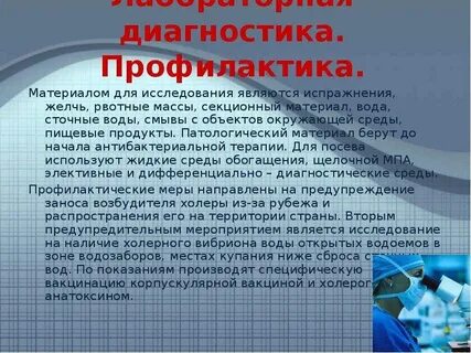 Профилактика материалы