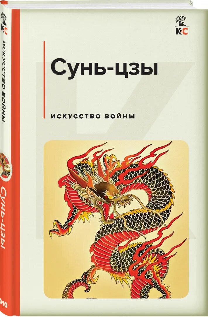 Сунь цзы перевод. Сунь цзы перевод. Сунь цзы перевод. Сунь цзы виногродский книга. Сунь цзы.