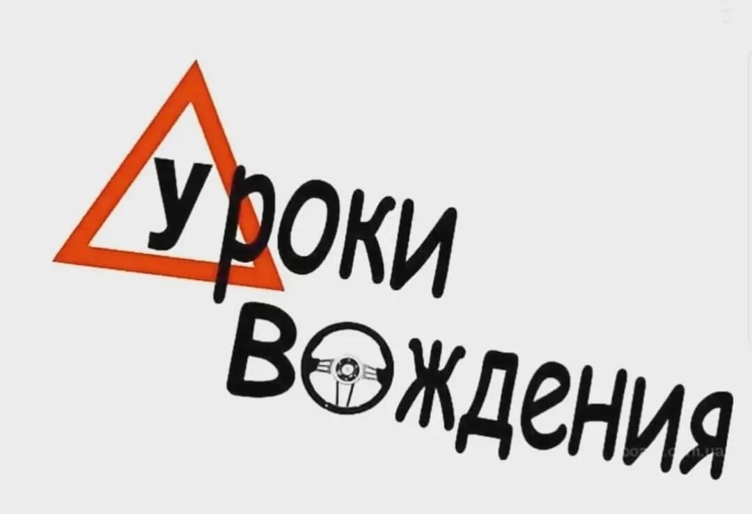 Самый лучший инструктор. Надпись лучшему инструктору по вождению. логотип автоинструктора. лучший инструктор по вождению. надпись лучший инструктор.