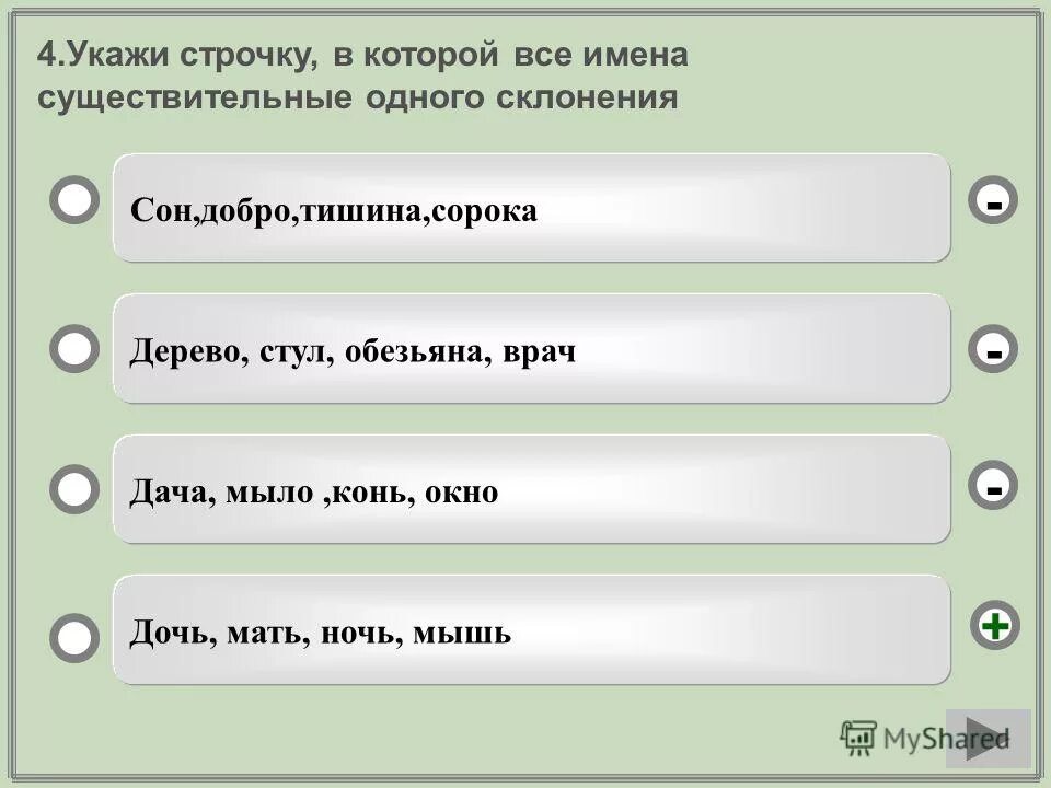 Имена столбцов. Строки в эксель обозначаются. Выбери строчку, в которой правильно указаны плодовые растения. Укажите строчку в которой допущена ошибка не было не радоваться. Таблица эксель диапазон ячеек.