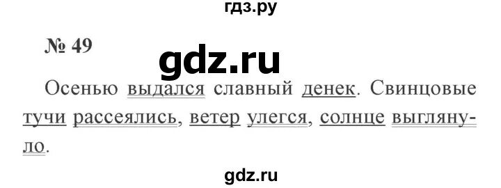 Русский язык 3 класс стр 89 ответы. Русский язык 3 класс 2 часть упражнение 49. Упражнение 49 русский язык 3 класс Канакина.