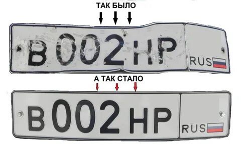 Изготовление номеров на автомобиль