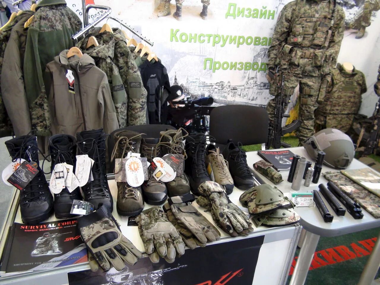 Экипировки оптом. Магазин военного снаряжения. магазин армейского снаряжения. магазин для военной экипировки и снаряжения. снаряжение для армии магазин.