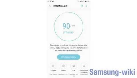Быстрая зарядка на телефоне самсунг