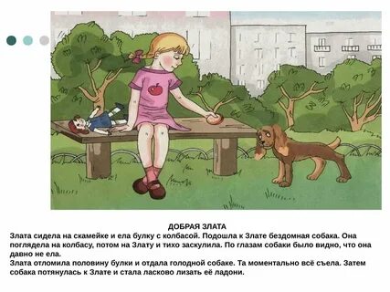 Бусь рассказ