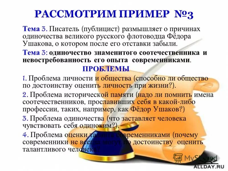 Проблемы современников. Проблемы современников