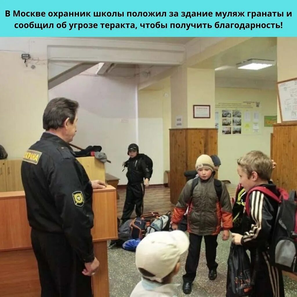 Сторож первоуральск. Охранник в детском саду. охрана детей в школе. охранник в школе. сторож в детский сад.