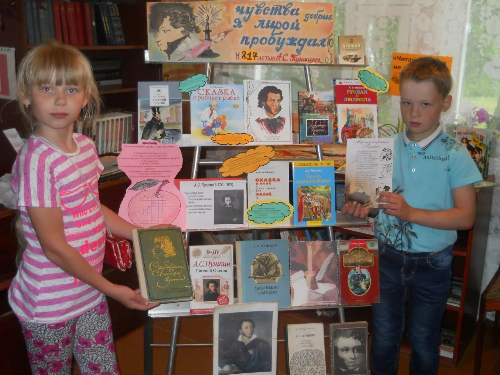 книжная выставка пушкин. книжная выставка к пушкинскому дню в библиотеке. выставка к пушкинскому дню. мероприятие по пушкину в библиотеке для детей. пушкинские чтения в библиотеке.