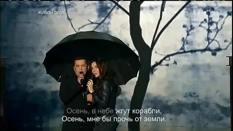 Слушать песню осень жгут корабли