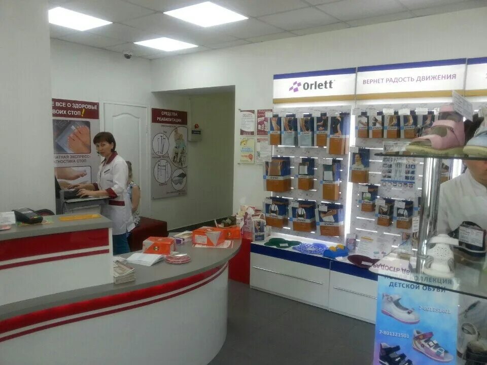 Калинина 275 владивосток. Алеутская 44 литер б. Вывеска товары для здоровья. 100 лет владивостоку 58. Ортопедия владивосток магазин.