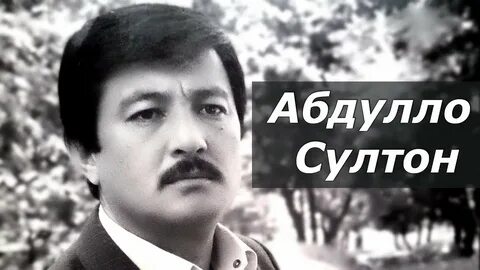 Абдулло
