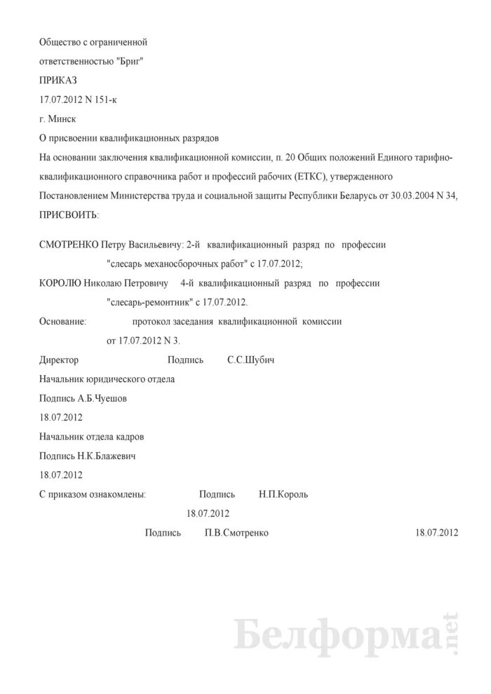 Положение о разрядах